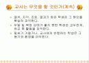 문제아(問題兒 , problem child )의 발생 원인과 대책 및 교육  16페이지
