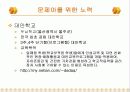 문제아(問題兒 , problem child )의 발생 원인과 대책 및 교육  18페이지