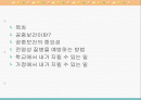 공중보건의 필요성 1페이지