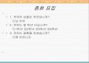 하이마트 광고 CM의 효과 6페이지