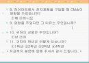 하이마트 광고 CM의 효과 11페이지