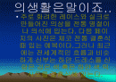 체코의 의식주 및 건축물 2페이지