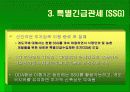 농업 in DDA 15페이지