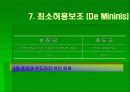 농업 in DDA 19페이지