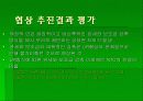 농업 in DDA 22페이지