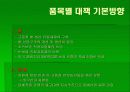 농업 in DDA 30페이지