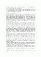 하나님의 인도하심에 대한 개혁신학적 이해 3페이지