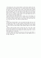 하나님의 인도하심에 대한 개혁신학적 이해 5페이지