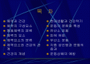 [체육학]운동과 건강 2페이지
