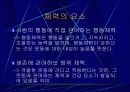 [체육학]운동과 건강 6페이지