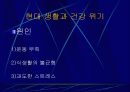 [체육학]운동과 건강 10페이지