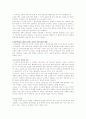 [체육학]에너지 시스템 5페이지