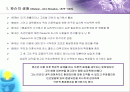 교육학자 왓슨 2페이지