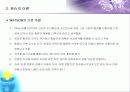 교육학자 왓슨 3페이지