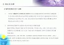 교육학자 왓슨 4페이지