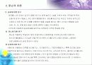 교육학자 왓슨 5페이지