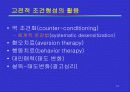 [교육학]행동주의 및 인지주의 12페이지