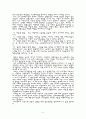 교육사회학 이론을 적용한 국가 발전 방법 3페이지