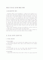 알코올 중독에 개념과 특성 및 알코올 상담센터 모형 2페이지