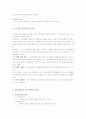 알코올 중독에 개념과 특성 및 알코올 상담센터 모형 3페이지