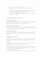 알코올 중독에 개념과 특성 및 알코올 상담센터 모형 5페이지