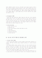 알코올 중독에 개념과 특성 및 알코올 상담센터 모형 6페이지