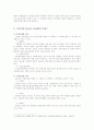 알코올 중독에 개념과 특성 및 알코올 상담센터 모형 7페이지