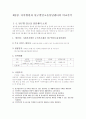 알코올 중독에 개념과 특성 및 알코올 상담센터 모형 8페이지