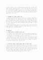 알코올 중독에 개념과 특성 및 알코올 상담센터 모형 19페이지