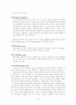 유네스코 선정 세계적 생물권보호 지역 10페이지