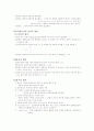 광선치료의 개요 3페이지