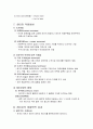 레이저 치료 4페이지