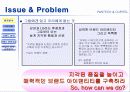팬택사 브랜드 분석과 개선방안 17페이지