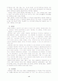 우리 나라 국악 기악곡의 특징 12페이지