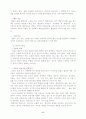 우리 나라 국악 기악곡의 특징 17페이지