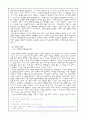 성선택-인류에도 성선택이 일어난다. 7페이지