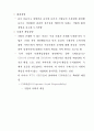 기업의 사회책임 경영 4페이지