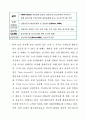 기업의 사회책임 경영 6페이지