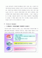 기업의 사회책임 경영 9페이지