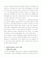 기업의 사회책임 경영 11페이지