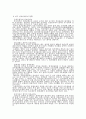 성과급제-이론적 배경, 사례, 문제점, 개선방향 4페이지