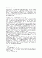 성과급제-이론적 배경, 사례, 문제점, 개선방향 5페이지