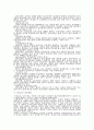 성과급제-이론적 배경, 사례, 문제점, 개선방향 6페이지