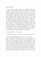 기호로서의 언어에 대한 이해 2페이지