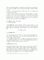 기호로서의 언어에 대한 이해 5페이지