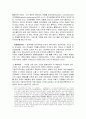 기호로서의 언어에 대한 이해 7페이지
