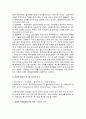 기호로서의 언어에 대한 이해 8페이지