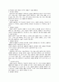 기호로서의 언어에 대한 이해 10페이지