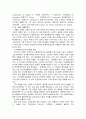 기호로서의 언어에 대한 이해 14페이지