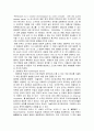 기호로서의 언어에 대한 이해 15페이지